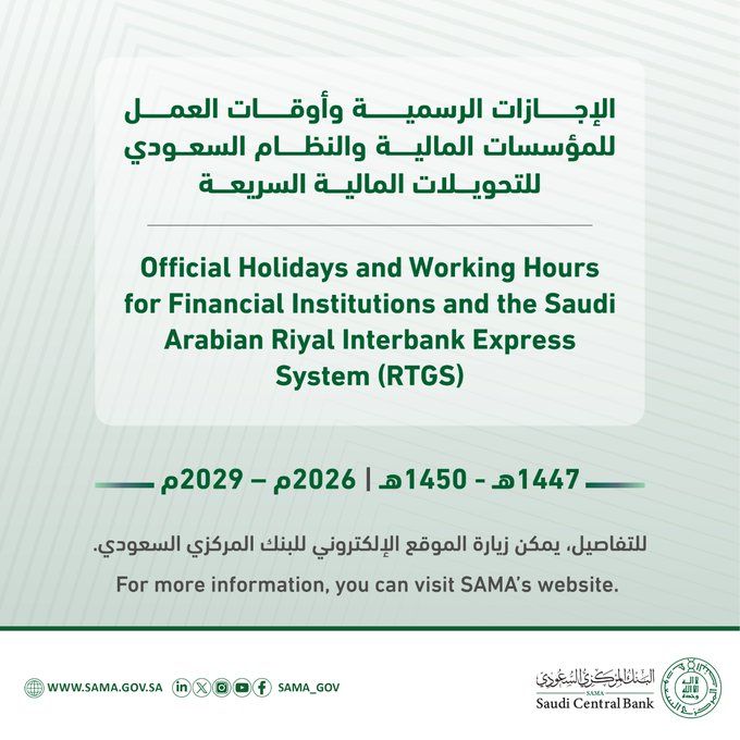 A document with text in Arabic and English. The Arabic text reads
