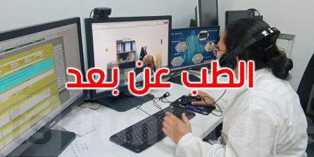 الطب عن بعد: المستشفى الرقمي يتوسّع ليشمل 7 ولايات جديدة - تليجراف الخليج