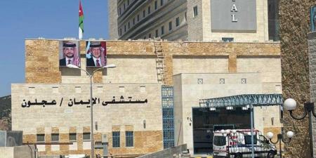عجلون: 70% نسبة إنجاز المرحلة الثالثة من مشروع مستشفى الإيمان - تليجراف الخليج