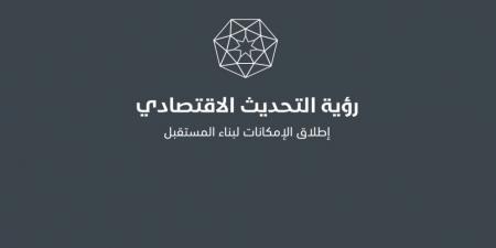رئاسة الوزراء تطلق جلسات تدريبية لتنفيذ رؤية التحديث الاقتصادي - تليجراف الخليج