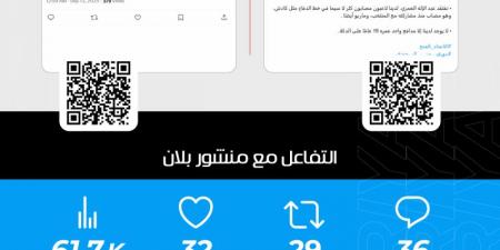 «ما قدّرتوه.. الغالي حالي.. تحريض» - تليجراف الخليج