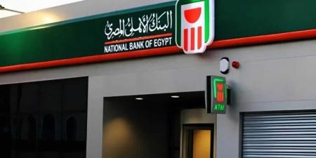 بـعائد شهري مضمون.. البنك الأهلي يطرح شهادة ادخار لمدة سنة تحقق لك الأمان والدخل الثابت - تليجراف الخليج