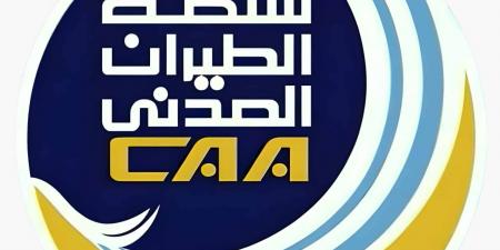 سلطة الطيران المدني تفتح باب التسجيل لامتحانات مهندسي صيانة الطائرات - تليجراف الخليج