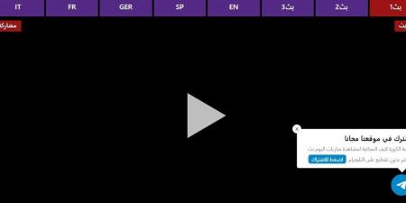 يلا شوت بلس.. بث مباشر لمباراة باريس سان جيرمان ولانس اليوم في الدوري الفرنسي - تليجراف الخليج