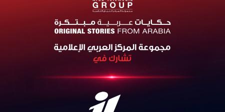 مجموعة المركز العربي الإعلامية تشارك في المؤتمر الدولي للبث (IBC 2025) في أمستردام - تليجراف الخليج