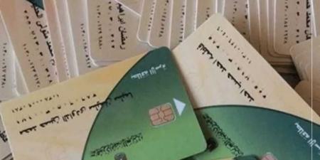 رابط تحديث البيانات لإضافة المواليد الجدد على بطاقات التموين 2025 - تليجراف الخليج