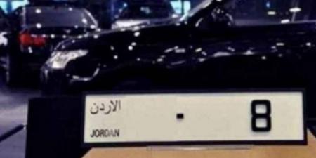 الأمن العام يطرح أرقاما مميزة للبيع في مزاد علني وجاهي - تليجراف الخليج