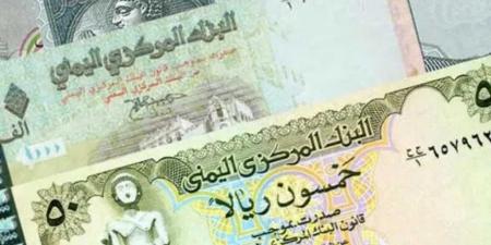 أسعار صرف الدولار والريال السعودي مقابل الريال اليمني الإثنين 15 سبتمبر 2025 - تليجراف الخليج