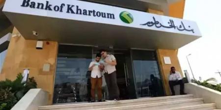 بنك الخرطوم يواصل مسيرة التطوير المصرفي ودعم الاقتصاد السوداني - تليجراف الخليج