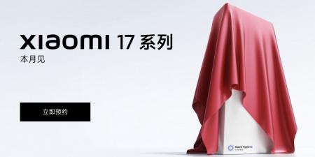 سلسلة Xiaomi 17 ستصل هذا الشهر بمعالج Snapdragon رائد جديد - تليجراف الخليج