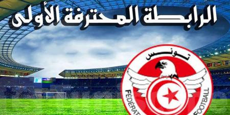 عاجل: الرابطة المحترفة الأولى تعلن تغيير مواعيد المباريات...شوف كيفاش - تليجراف الخليج