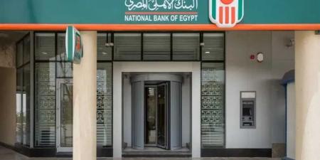 بفائدة 3% فقط وبدون عمولة سداد.. البنك الأهلي يطرح تمويل عقاري لمحدودي الدخل حتى 90% وتمويل يصل لـ30 سنة - تليجراف الخليج