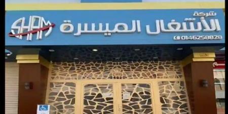 "الأشغال الميسرة" تجدد اتفاقية تسهيلات مع بنك الرياض بـ21.4 مليون ريال - تليجراف الخليج