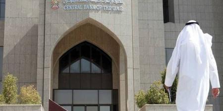 مصرف الإمارات المركزي يخفض سعر الأساس 25 نقطة - تليجراف الخليج