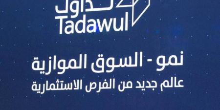 تداول السعودية: إدراج "جمجوم فاشن للتجارة" في السوق الموازية.. غداً - تليجراف الخليج
