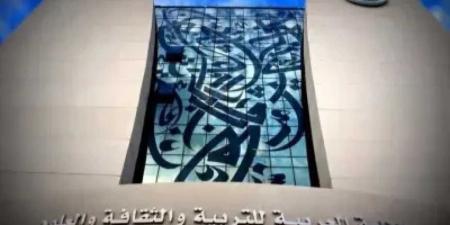 السعودية تقود مبادرة عبر الألكسو لرصد الاحتياجات التربوية في الدول العربية المتأثرة بالأزمات 2025 - تليجراف الخليج