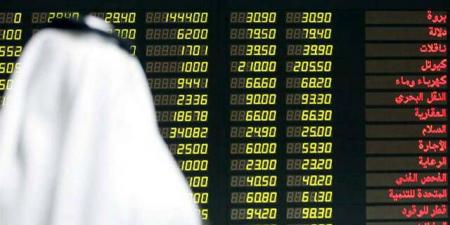 بورصة قطر ترتفع صباحاً وسط ترقب لقرار "الفيدرالي" - تليجراف الخليج