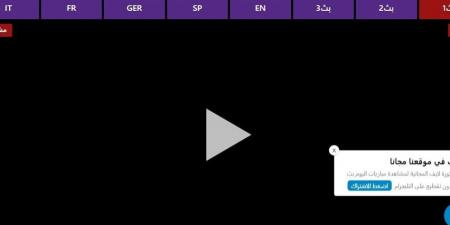 الاسطورة.. بث مباشر مباراة باريس سان جيرمان وأتالانتا في دوري أبطال أوروبا - تليجراف الخليج
