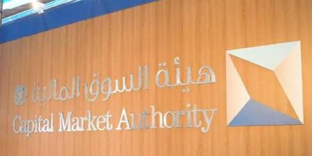 هيئة السوق المالية توافق على طرح وحدات صندوق "تام للمرابحة والادخار" - تليجراف الخليج