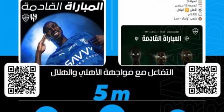 «هاتو الهلالي.. نبيهم بيننا ثار » - تليجراف الخليج