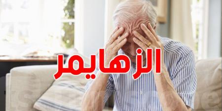 معاناة صامتة : نصف معيني مرضى الزهايمر في تونس يعانون من هذه الامراض - تليجراف الخليج