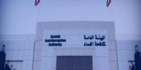 "نزاهة" الكويتية تُحيل أكثر من 30 خاضعاً إلى النيابة العامة - تليجراف الخليج