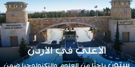 الأعلى في الأردن، ستون باحثًا من جامعة العلوم والتكنولوجيا ضمن أفضل 2٪؜ من الباحثين على مستوى العالم لعام 2025 - تليجراف الخليج