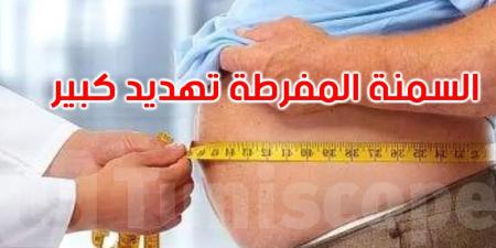 هل تعرف أيهما أخطر على الصحة... نقص الوزن أم زيادته؟ - تليجراف الخليج