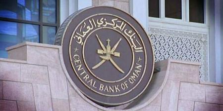 المركزي العُماني يصدر أذون خزانة بقيمة 76 مليون ريال لـ 3 آجال - تليجراف الخليج