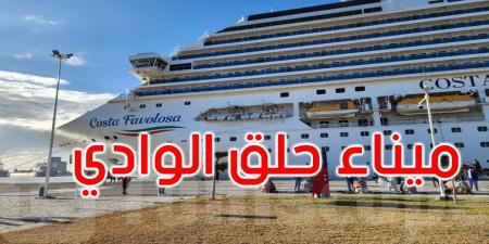 عودة قوية للرحلات البحرية إلى تونس: ميناء حلق الوادي يستقبل 3000 سائح - تليجراف الخليج