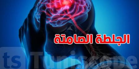 الجلطة الصامتة: مرض خطير يصيبك ماغير ما تحس! شنوّة علاماته؟ - تليجراف الخليج