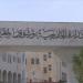 الأردن يدين توقيع نتنياهو على اتفاق خطة الاستيطان بمنطقة "E1" - تليجراف الخليج