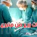 عاجل في تونس: من الحزن إلى الأمل...عائلة تتبرّع بأعضاء ابنها وتنقذ حياة أربع أشخاص - تليجراف الخليج