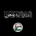 وفاة رئيس فرع الاتحاد اليمني لكرة القدم بالحديدة - تليجراف الخليج