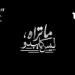 شاهد مسلسل ما تراه ليس كما يبدو الحلقة 29 كاملة.. تشويق يتجدد وحكايات لا تشبه غيرها - تليجراف الخليج