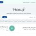 استعلم الآن .. خطوات إضافة المواليد على بطاقة التموين 2025 عبر بوابة مصر الرقمية - تليجراف الخليج