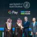 البنك المركزي السعودي يعلن إطلاق خدمة الدفع Google Pay في المملكة - تليجراف الخليج