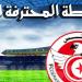 عاجل: الرابطة المحترفة الأولى تعلن تغيير مواعيد المباريات...شوف كيفاش - تليجراف الخليج