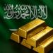 ارتفاع الذهب في السعودية اليوم الثلاثاء 16 سبتمبر 2025.. السعر بالدولار والريال السعودي يشعل السوق - تليجراف الخليج