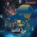 حظك اليوم 16 سبتمبر 2025 لمواليد برج الأسد.. لا تنتظر التصفيق _ خططك تتكلم عنك - تليجراف الخليج