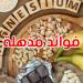 فوائد مذهلة للمغنيسيوم... من الوقاية من الصداع إلى تحسين صحة القلب - تليجراف الخليج