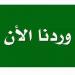 هلاك مرتزق إثيوبي في معارك الفاشر - تليجراف الخليج