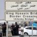 إصابة جنديين "إسرائيليين" بجروح خطيرة بإطلاق نار في معبر الكرامة - تليجراف الخليج