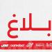 بلاغ عن عقد الجلسة العامة لنادي الإفريقي - تليجراف الخليج