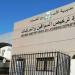 غدًا .. إدارة الترخيص المتنقل تقدم خدماتها في بني كنانة - تليجراف الخليج