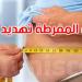 هل تعرف أيهما أخطر على الصحة... نقص الوزن أم زيادته؟ - تليجراف الخليج