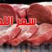 صادم للتونسيين : أرباح القصابين في الكيلوغرام الواحد من اللحم تصل إلى 34 دينارا - تليجراف الخليج