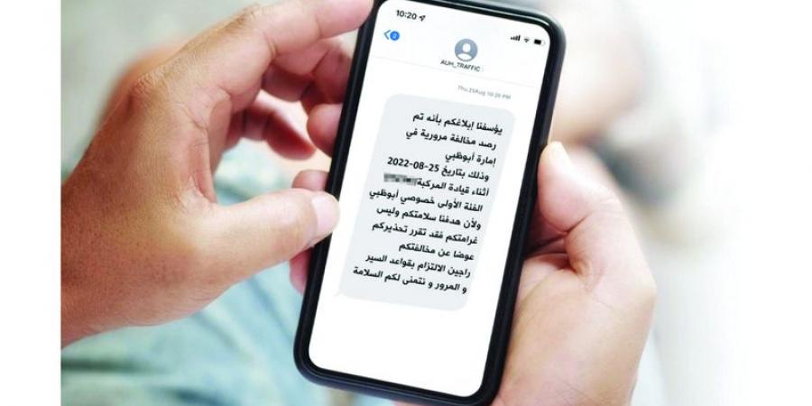 مخالفات مرورية غير قابلة للدفع «أونلاين» تُربك مُلّاك مركبات - تليجراف الخليج