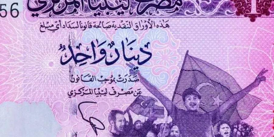 قفزة جديدة في سعر الدينار الليبي مقابل الجنيه المصري اليوم الأحد 7 سبتمبر 2025 - تليجراف الخليج