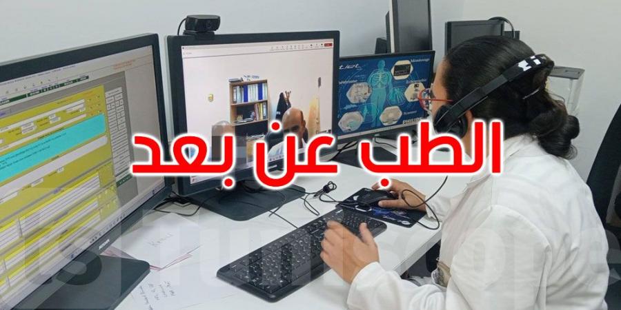 الطب عن بعد: المستشفى الرقمي يتوسّع ليشمل 7 ولايات جديدة - تليجراف الخليج